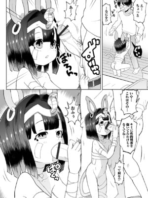 [アンソロジー] ロリババア専門アンソロジー 千代娘 巻の八_038