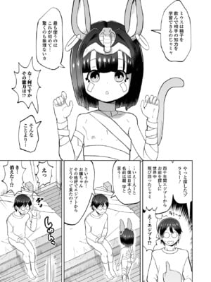 [アンソロジー] ロリババア専門アンソロジー 千代娘 巻の八_041