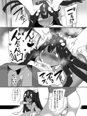 [アンソロジー] ロリババア専門アンソロジー 千代娘 巻の八_061