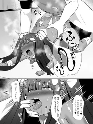 [アンソロジー] ロリババア専門アンソロジー 千代娘 巻の八_063