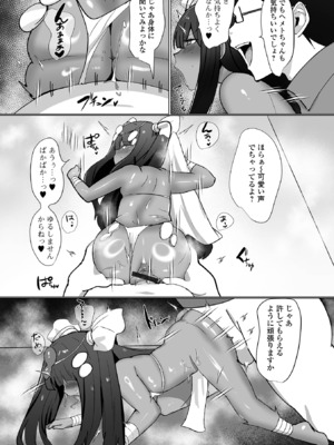 [アンソロジー] ロリババア専門アンソロジー 千代娘 巻の八_064