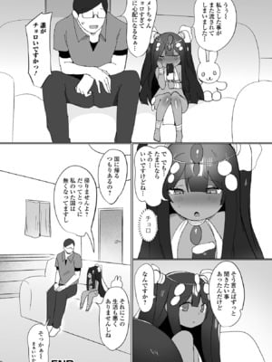 [アンソロジー] ロリババア専門アンソロジー 千代娘 巻の八_070