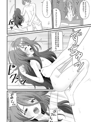 [アンソロジー] ロリババア専門アンソロジー 千代娘 巻の八_100