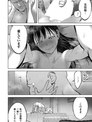 コミックマグナム Vol.192_015