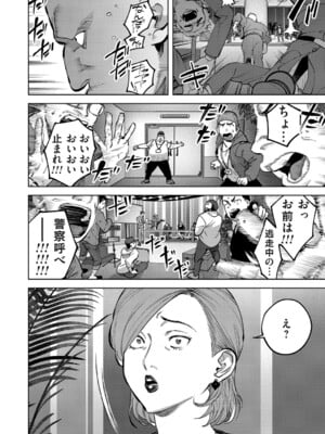 コミックマグナム Vol.192_021