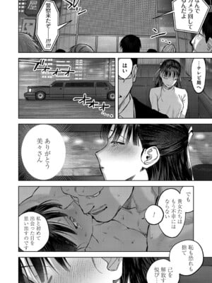 コミックマグナム Vol.192_027