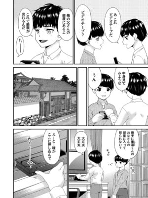 コミックマグナム Vol.192_031