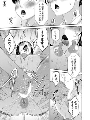 コミックマグナム Vol.192_034
