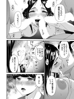コミックマグナム Vol.192_045