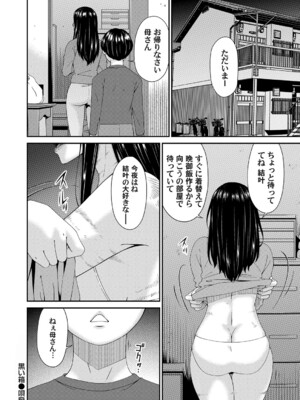コミックマグナム Vol.192_049