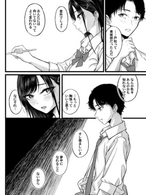 コミックマグナム Vol.192_053
