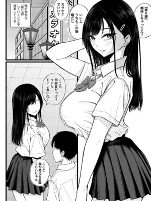 コミックマグナム Vol.192_057