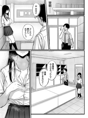 コミックマグナム Vol.192_066