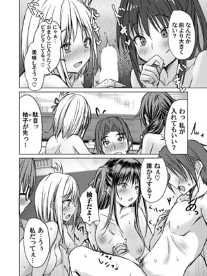 コミックマグナム Vol.192_097