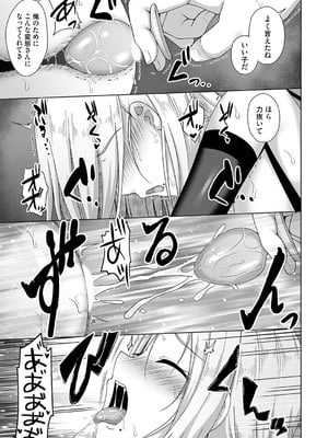 コミックマグナム Vol.192_106