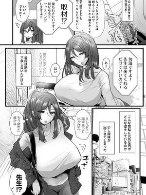 コミックマグナム Vol.192_125