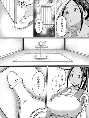 コミックマグナム Vol.192_154