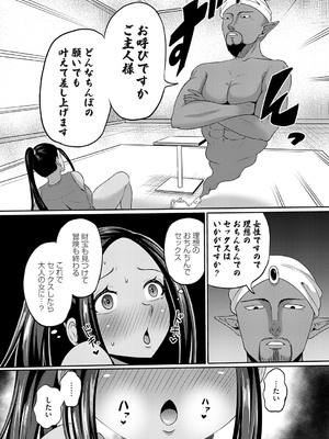 コミックマグナム Vol.192_158