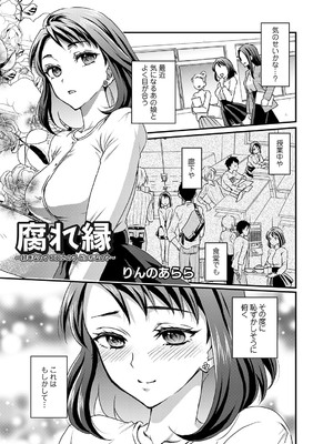コミックマグナム Vol.192_174