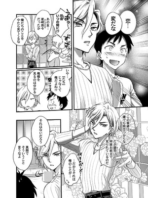 コミックマグナム Vol.192_175