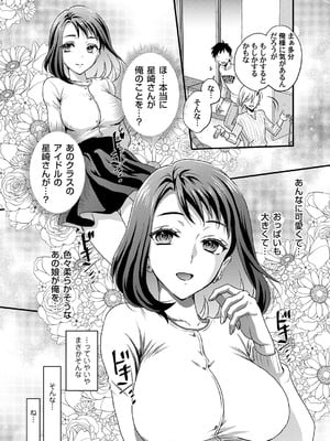 コミックマグナム Vol.192_178