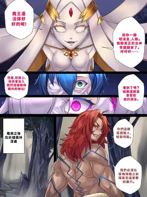[ibenz009] Demon lord Latex demon (虔诚者路易个人汉化）_02
