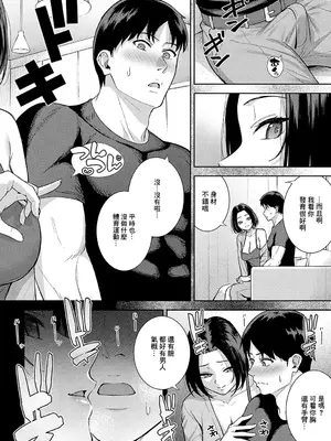 [たつか] 酒乳肉乱 (COMIC アンスリウム 2025年2月号) [中国翻訳] [DL版]_06