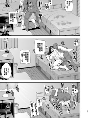 [DOLL PLAY (黒巣ガタリ)] ワイルド式日本人妻の寝取り方|狂野式睡走日本人妻的方法 其ノ一~四[中国翻訳][無修正]_037