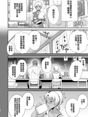 [DOLL PLAY (黒巣ガタリ)] ワイルド式日本人妻の寝取り方|狂野式睡走日本人妻的方法 其ノ一~四[中国翻訳][無修正]_055