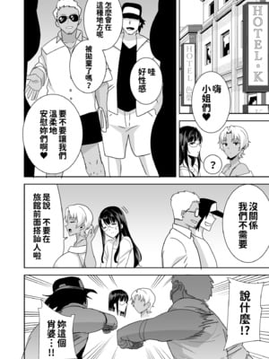 [DOLL PLAY (黒巣ガタリ)] ワイルド式日本人妻の寝取り方|狂野式睡走日本人妻的方法 其ノ一~四[中国翻訳][無修正]_154