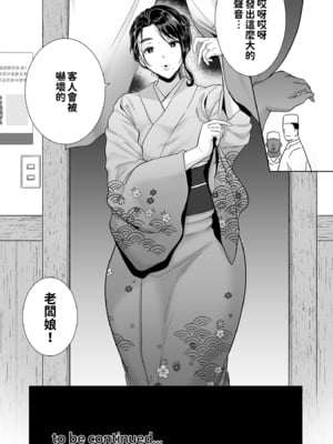 [DOLL PLAY (黒巣ガタリ)] ワイルド式日本人妻の寝取り方|狂野式睡走日本人妻的方法 其ノ一~四[中国翻訳][無修正]_157