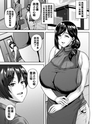 [梵人(オジィ)] 堕淫家族 1~3[中国翻訳][薄碼]_005