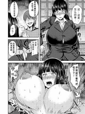 [梵人 (オジィ)] しほ姦 +~いいなり温泉旅情編~(ガールズ&パンツァー)[中国翻訳][疏碼]_006