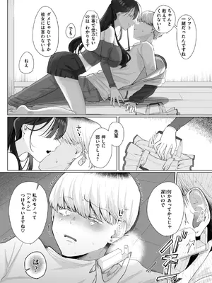 [れつりこ大盛り] 両手いっぱいの愛をきみに_077