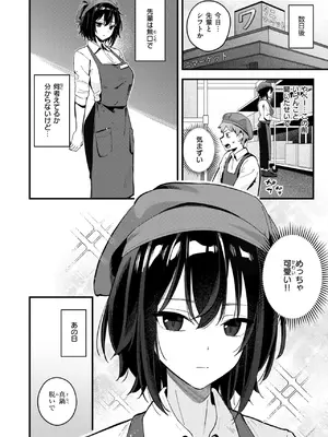 [ティアノブルー] ふたりのオフセット_03