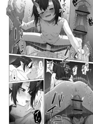 [煩悩おばあちゃん] 鬼が出るか蛇が出るか (ロリババア専門アンソロジー 千代娘 巻の七) [DL版]_014
