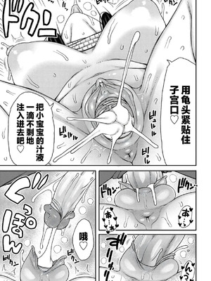 [長い草] 誕生日プレゼントはお母さん!?+特典(孕みたがりな母親)[中国翻訳][無修正]_021