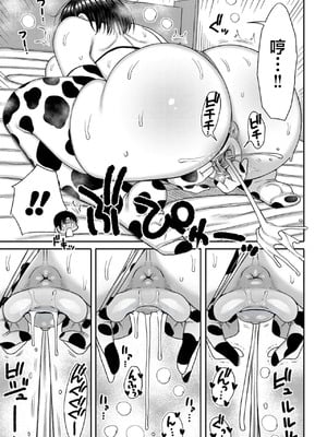 [長い草] 息子を好きになりました +after(孕みたがりな母親)[中国翻訳][無修正]_033