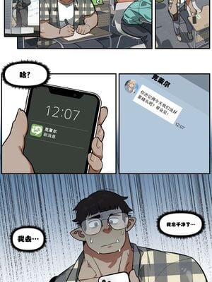 [6no1] My childhood friend turned out to be a live streaming pornstar!|我的青梅竹马竟然成为了情趣直播网红 Ch.1~4[中国翻訳][無修正]_010