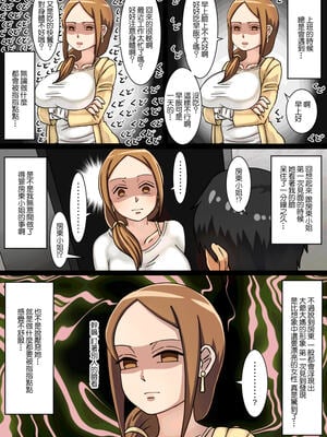 [海鮮堂 (マクジラ)] 寝てる間に大家さんと気付かぬ内にHしてた話+無理矢理中出しする話[中国翻訳][薄碼]_008