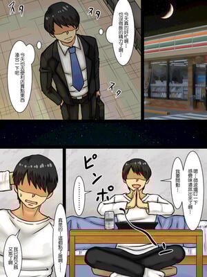 [海鮮堂 (マクジラ)] 寝てる間に大家さんと気付かぬ内にHしてた話+無理矢理中出しする話[中国翻訳][薄碼]_010