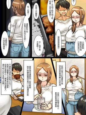 [海鮮堂 (マクジラ)] 寝てる間に大家さんと気付かぬ内にHしてた話+無理矢理中出しする話[中国翻訳][薄碼]_012