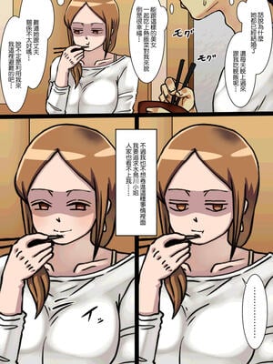 [海鮮堂 (マクジラ)] 寝てる間に大家さんと気付かぬ内にHしてた話+無理矢理中出しする話[中国翻訳][薄碼]_013