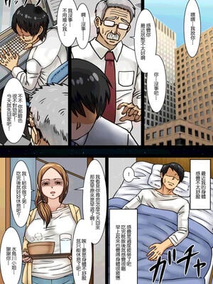 [海鮮堂 (マクジラ)] 寝てる間に大家さんと気付かぬ内にHしてた話+無理矢理中出しする話[中国翻訳][薄碼]_014