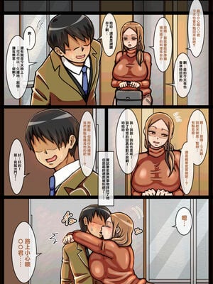 [海鮮堂 (マクジラ)] 寝てる間に大家さんと気付かぬ内にHしてた話+無理矢理中出しする話[中国翻訳][薄碼]_035