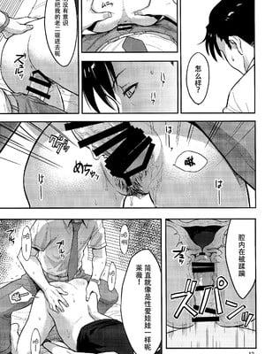 [AZASUKE WIND (AZASUKE)] Distorted Love (ブラック・ラグーン)[個人整合][中国翻訳]_014