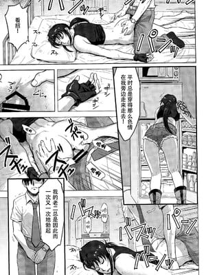 [AZASUKE WIND (AZASUKE)] Distorted Love (ブラック・ラグーン)[個人整合][中国翻訳]_016