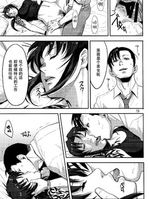 [AZASUKE WIND (AZASUKE)] Distorted Love (ブラック・ラグーン)[個人整合][中国翻訳]_020