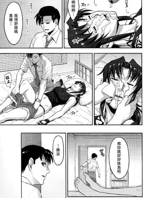[AZASUKE WIND (AZASUKE)] Distorted Love (ブラック・ラグーン)[個人整合][中国翻訳]_024