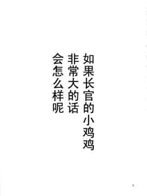 [AZASUKE WIND (AZASUKE)] Distorted Love (ブラック・ラグーン)[個人整合][中国翻訳]_029